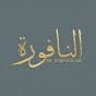 Al Nafoorah - Jumeirah Al Qasr logo