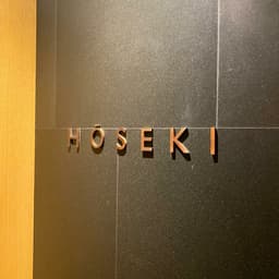 Hōseki - Bvlgari Hotels & Resorts logo