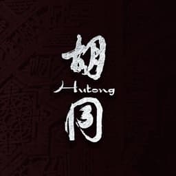 Hutong - DIFC logo