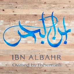 Ibn AlBahr - Dubai Creek Golf & Yacht Club logo