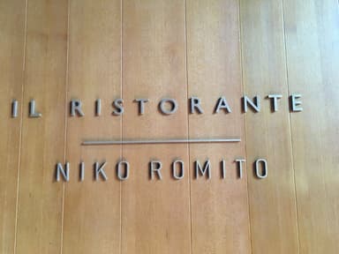 Il Ristorante - Niko Romito - Bvlgari Hotels & Resorts logo