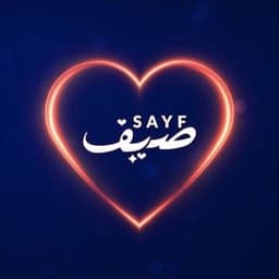 Sayf - Dubai Festival City Mall logo