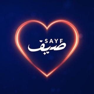Sayf - Dubai Festival City Mall logo
